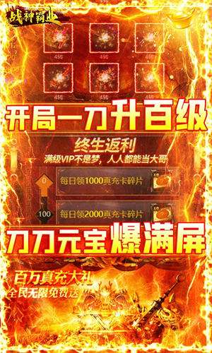 战神霸业传奇(3)