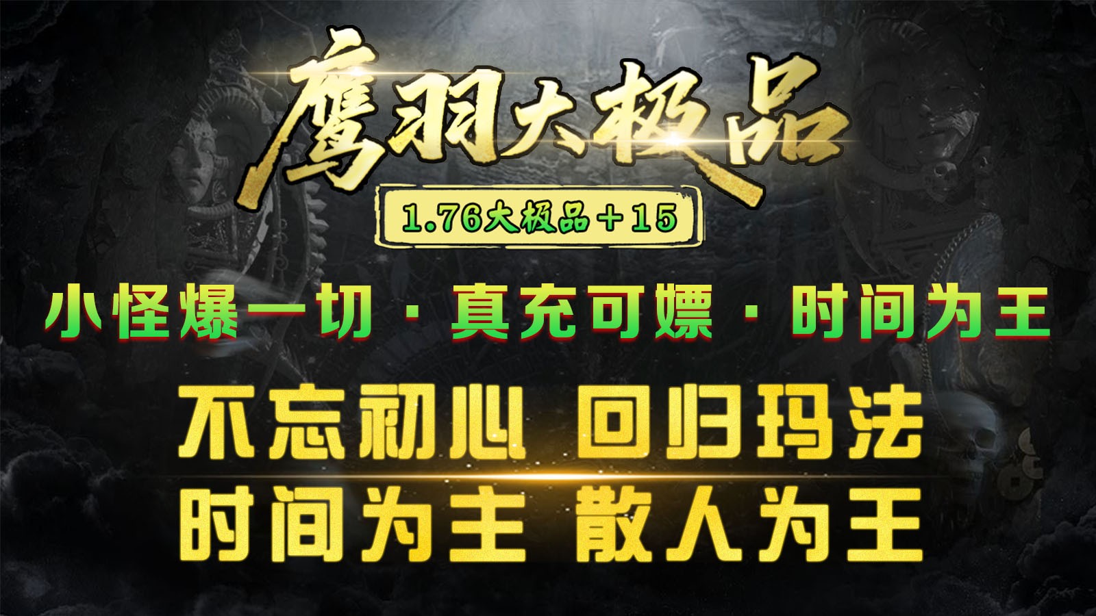 鹰羽76大极品(2)
