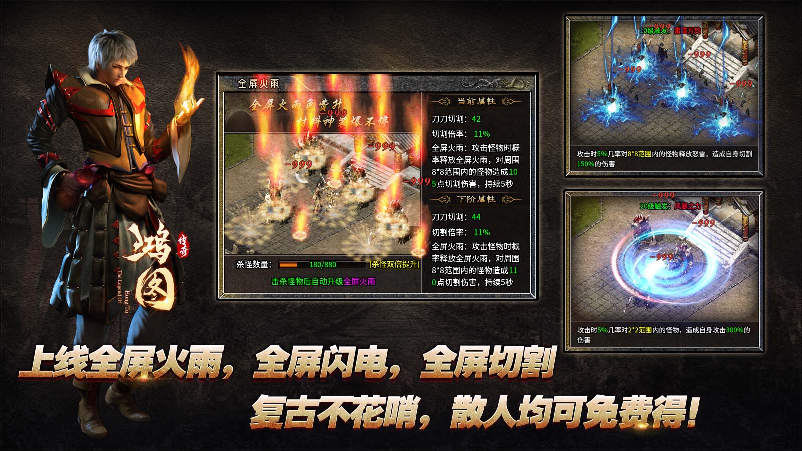 鸿图传奇十二职业图5
