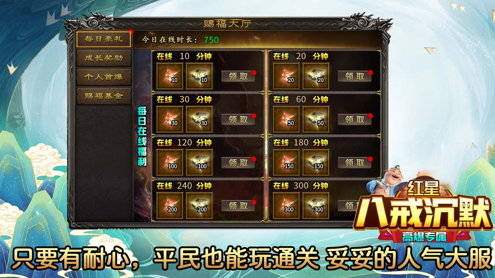 红星八戒沉默(1)