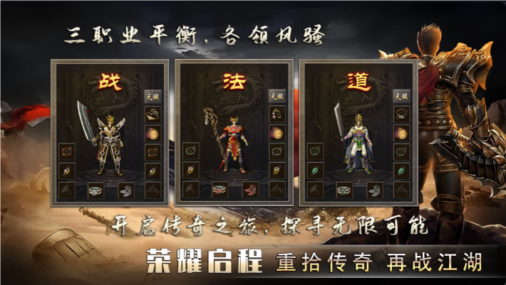 博月传奇手游官方版(2)