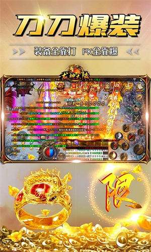 龙神大陆(2)