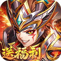 三国英雄传奇官网版