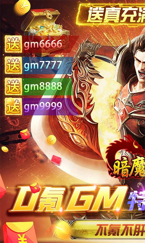 暗魔领主(1)