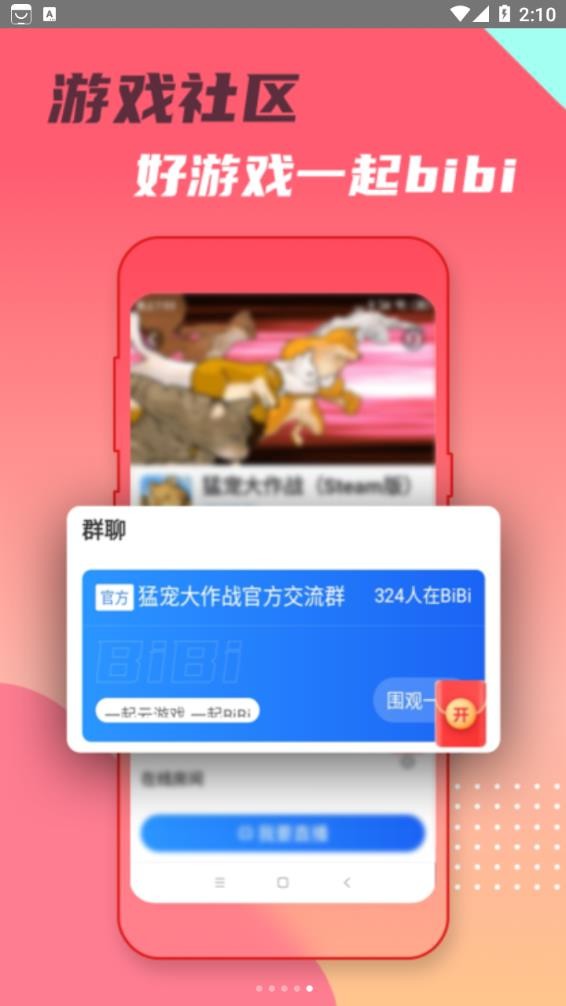 头号云游(4)
