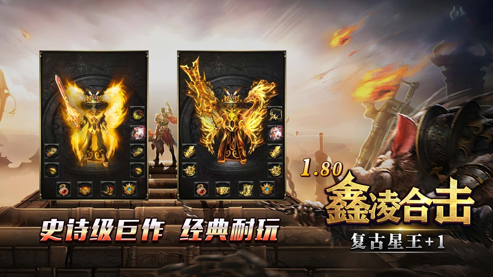 鑫凌180合击(1)