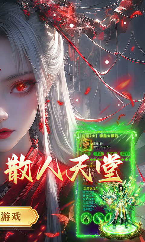 海蛇传奇复古版图2