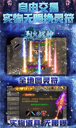 烈火战神之沙城争霸(1)
