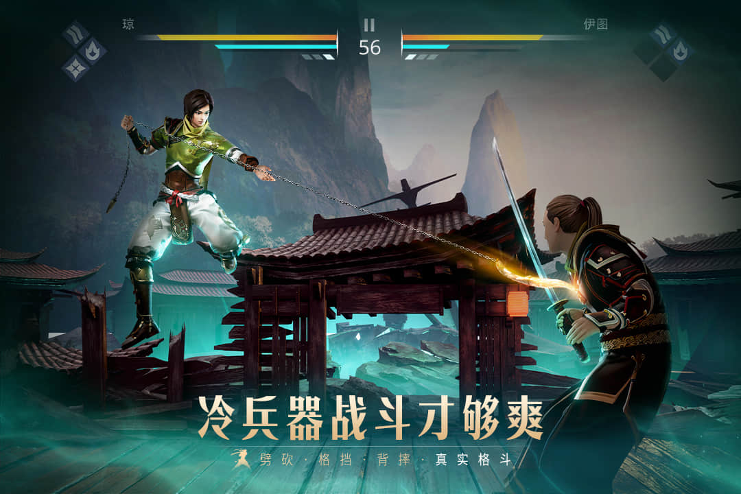 暗影格斗3手游最新版图2