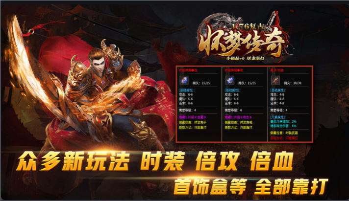 怀梦复古传奇(2)