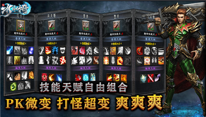 水月传奇图5