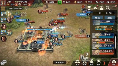 三国志系列游戏
