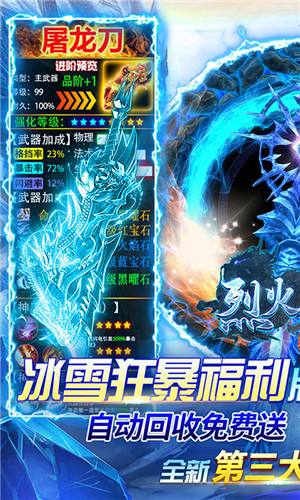 烈火战神之沙城争霸(2)