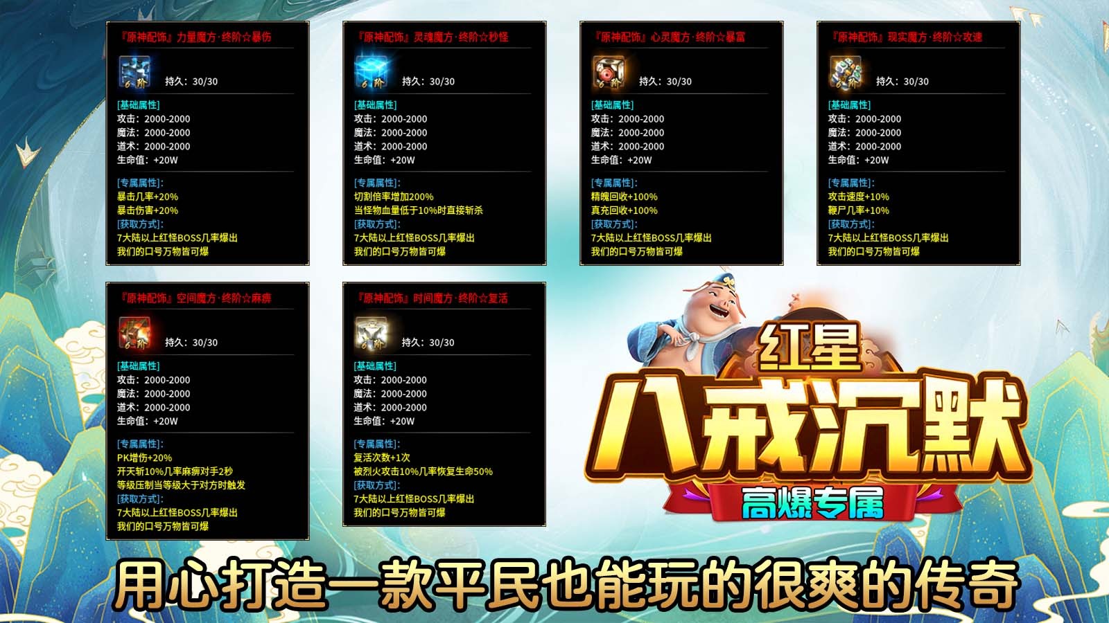 红星八戒沉默(4)