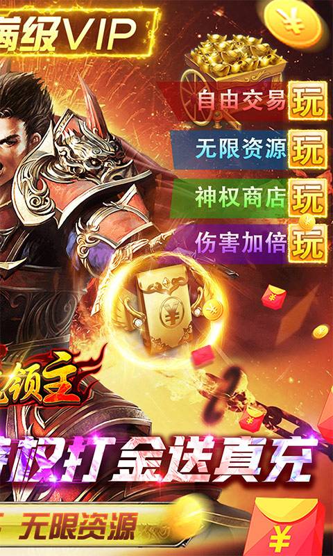 暗魔领主(3)