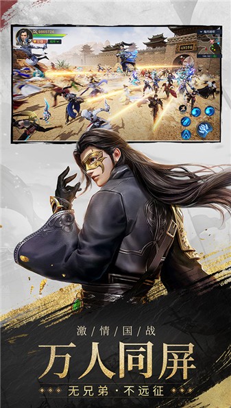 远征2龙起征途图1