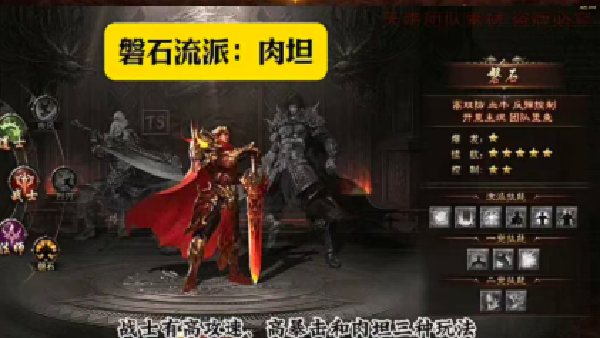 厉火传奇(2)