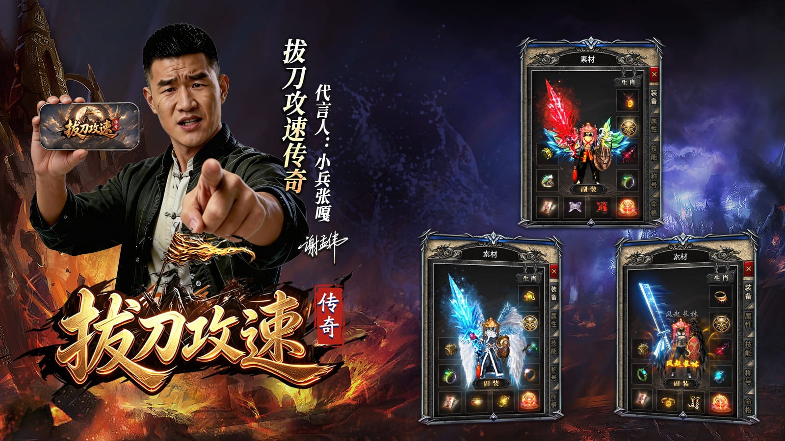 拔刀攻速传奇复古版图3