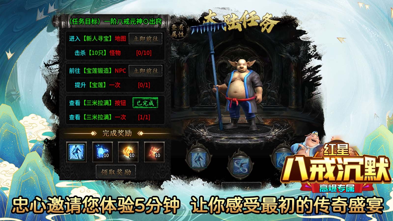 红星八戒沉默(3)