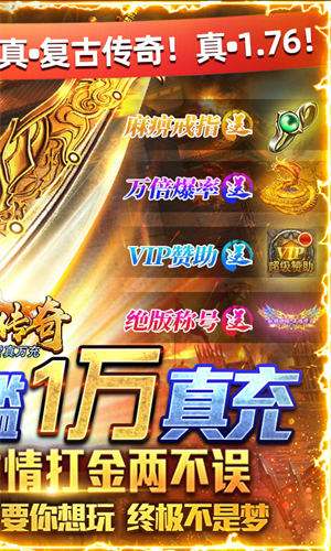 君临传奇热血复古(3)