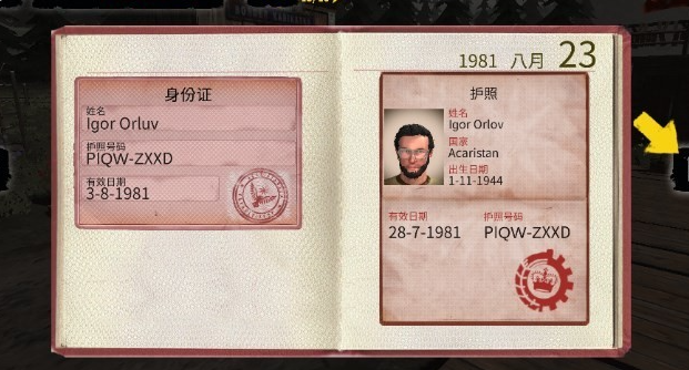 边境丧尸检察官2026最新版图3