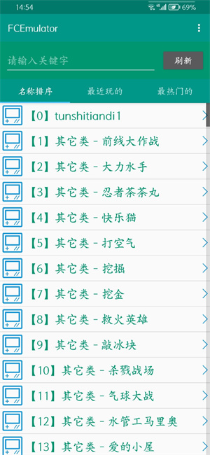 fc模拟器(3)