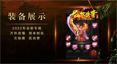 龙钦传奇图3