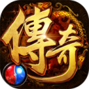 烈火传奇官网正版