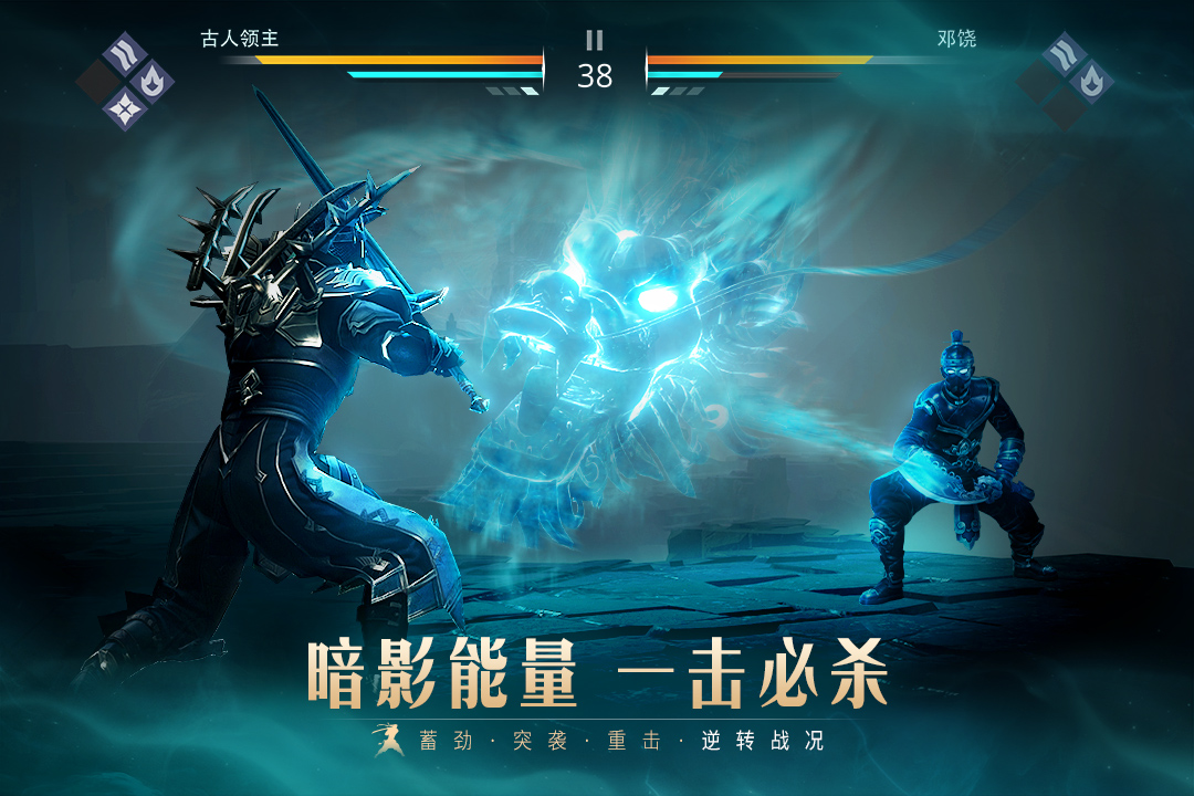 暗影格斗3手游最新版图4