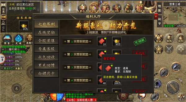 斗转武林之九幽大陆(3)