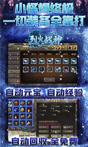 烈火战神之沙城争霸(4)