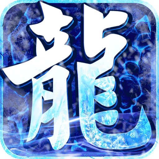 屠龙兄弟