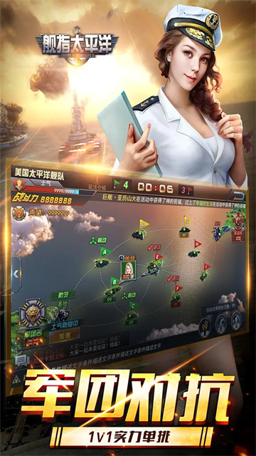 舰指太平洋手机版图2