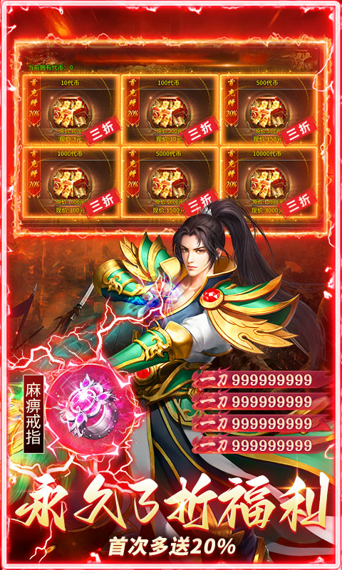 海蛇传奇欢乐版3折(3)
