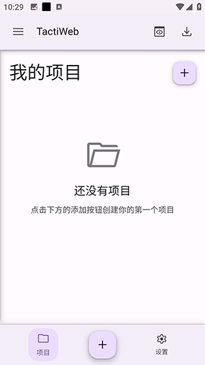 TactiWeb(1)