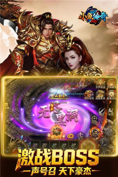 小鱼传奇gm版图1