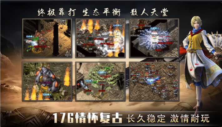 博月传奇手游官方版(3)