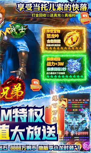 屠龙兄弟(1)