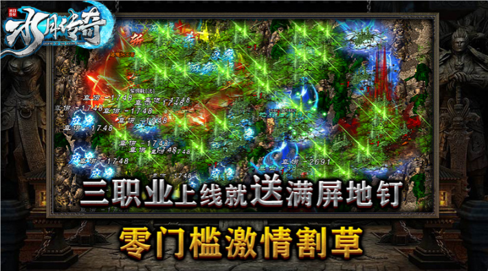 水月传奇图4