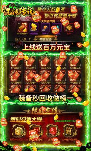 混沌传说(5)