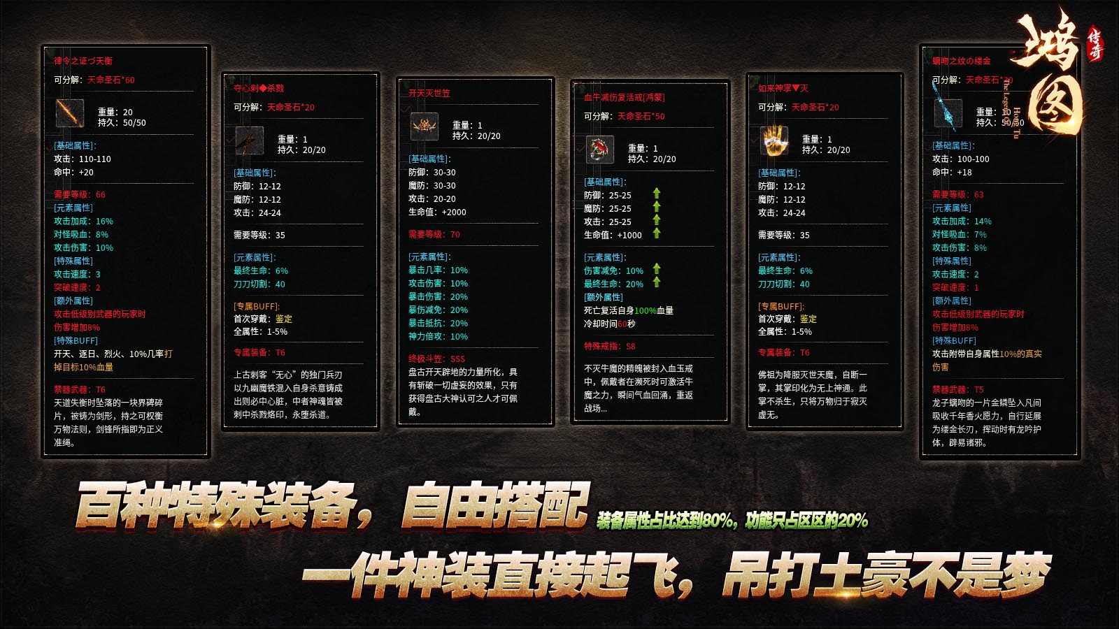 鸿图传奇(5)