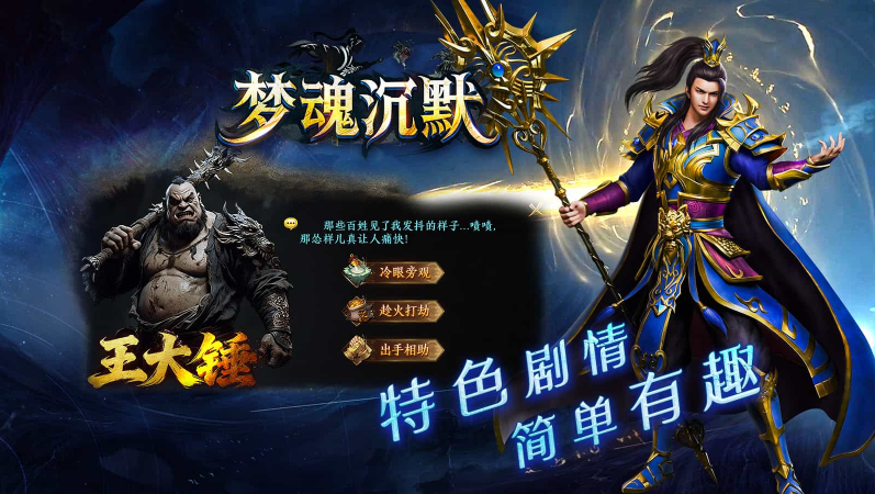 梦魂沉默图2
