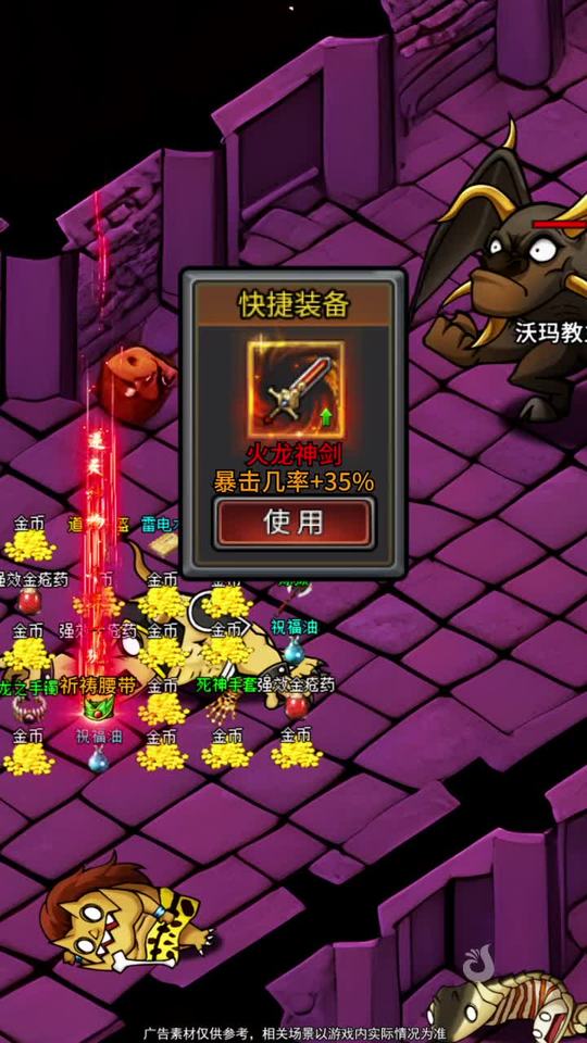 好玩传奇Q版(1)