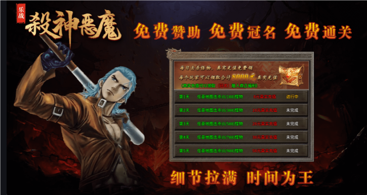 乐战杀神恶魔图1