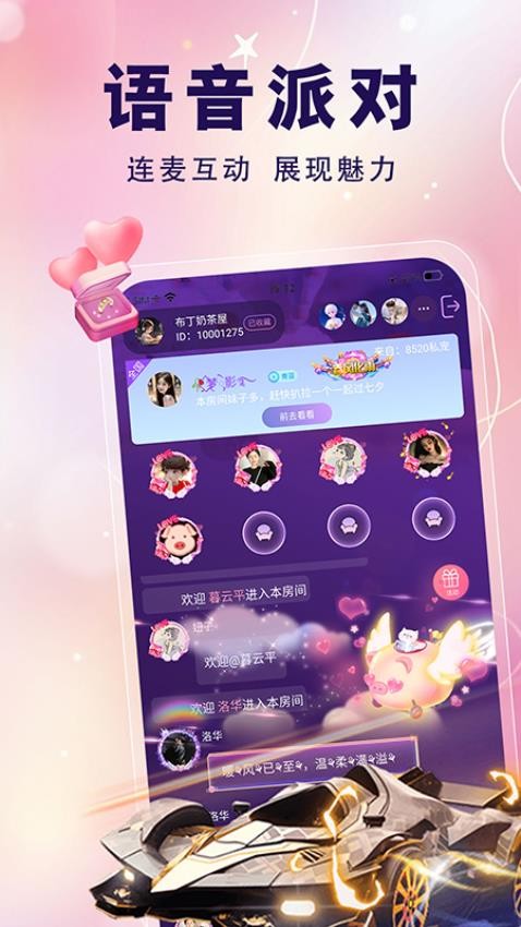 仙乐语音(4)