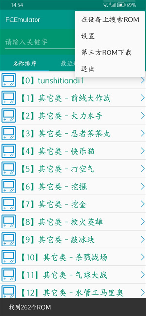 fc模拟器(2)