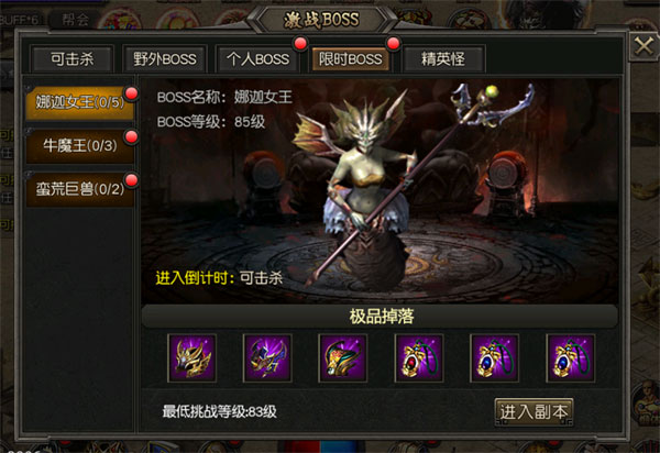 骷髅打金服最新版图3