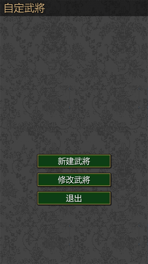 黎明三国汉化版图3