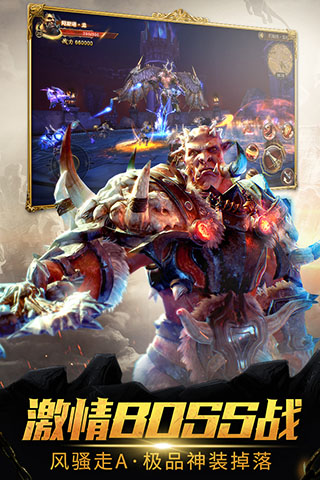 魔龙世界官方版图3