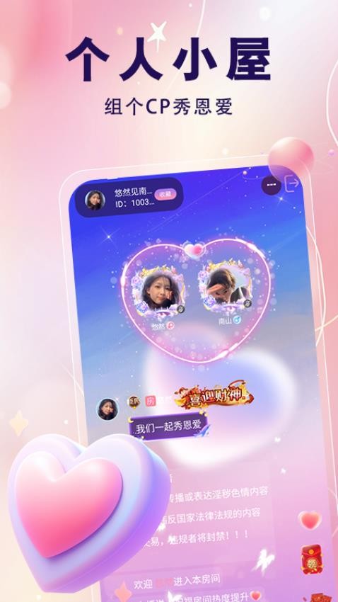 仙乐语音(1)